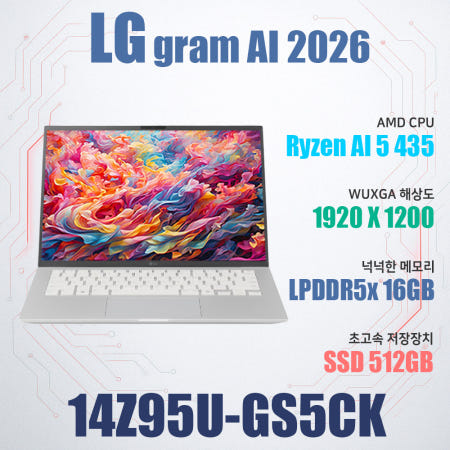 LG전자 2026 그램14 14Z95U-GS5CK/SSD 512GB(교체)