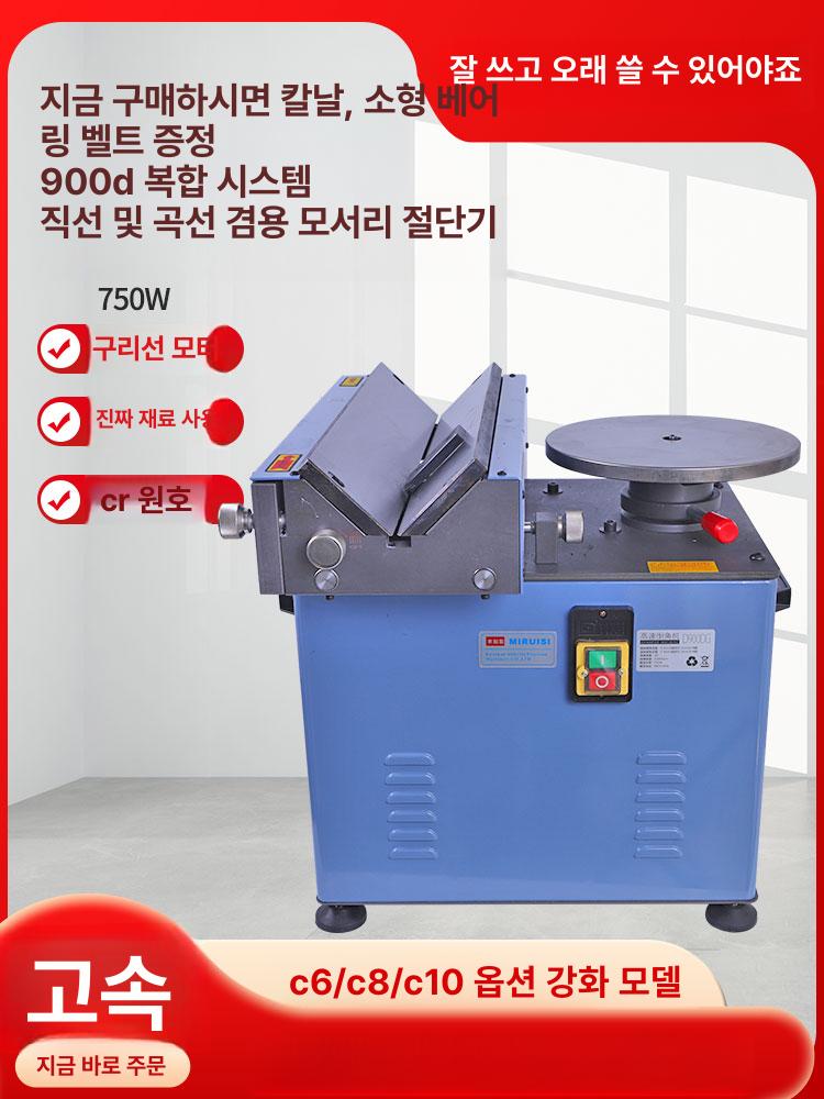 철판 면취기 모따기 샌딩기 곡선 직선 각도 절단기 절단 900D 슬라이딩 연장 직선R - 상세 이미지 2
