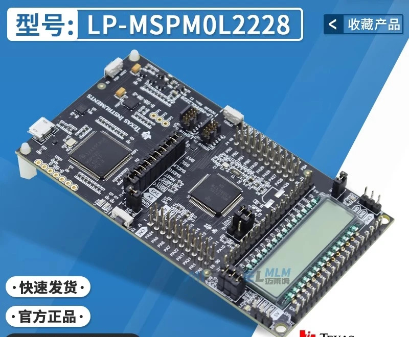 MSPM0L2228 MCU LCD 화면 LED 프로그래밍 TI 디버깅 기능을 갖춘 LP-MSPM0L2228 개발보드