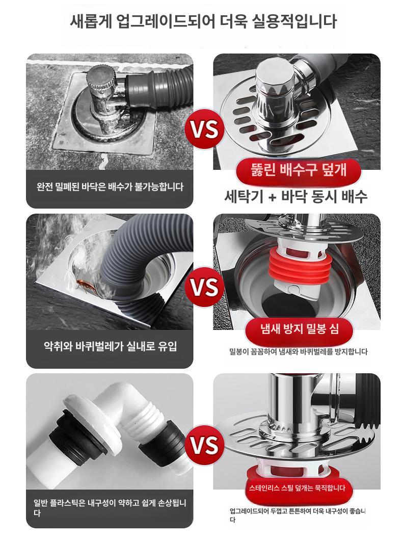 배수구 덮개 배수관 커버 냄새차단 하수구 세탁실 베란다 세탁기 1개 - 상세 이미지 3
