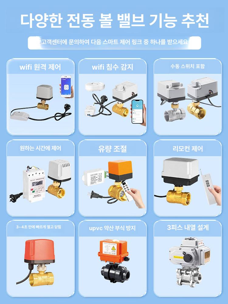전동 볼밸브 벨브 배관 방수 - 상세 이미지 5