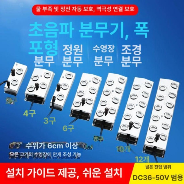 프리미엄 안개 발생기 인공 초음파 포그 생선기 변압기 인테리어 6헤드 안개판 변압기 제외 변압기 별도 - 상세 이미지 3