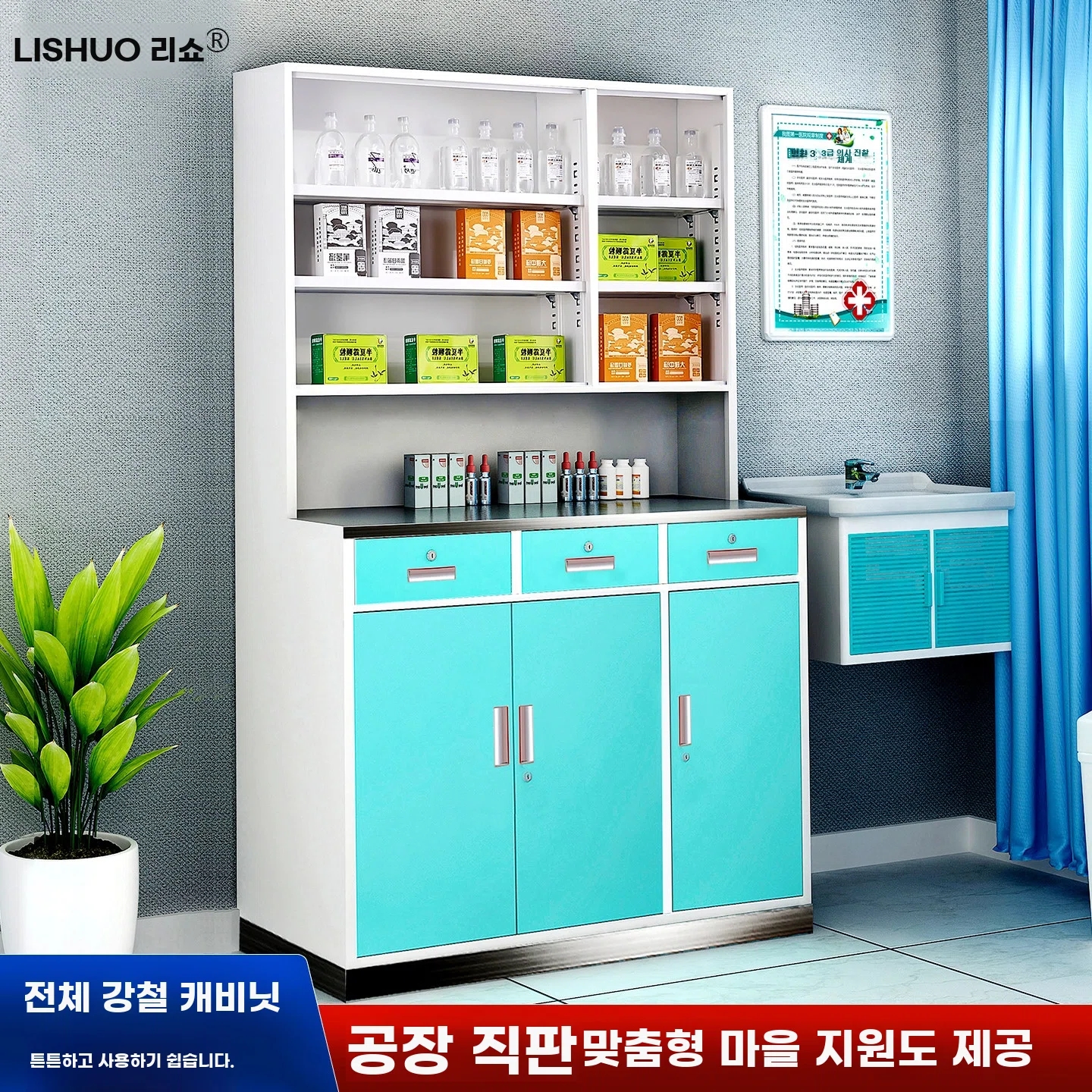 병원 시약장 스텐 수납장 캐비넷 실 G. 0.85 표준 파란색 문 없는 약장, A. .mm - 상세 이미지 2