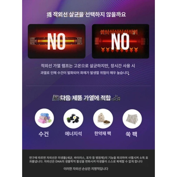 프리미엄 살균 수건 스팀기 업소용 타올 증기 다용도기 피부관리실 크레센트화이트 공식 표준 구성 - 상세 이미지 3