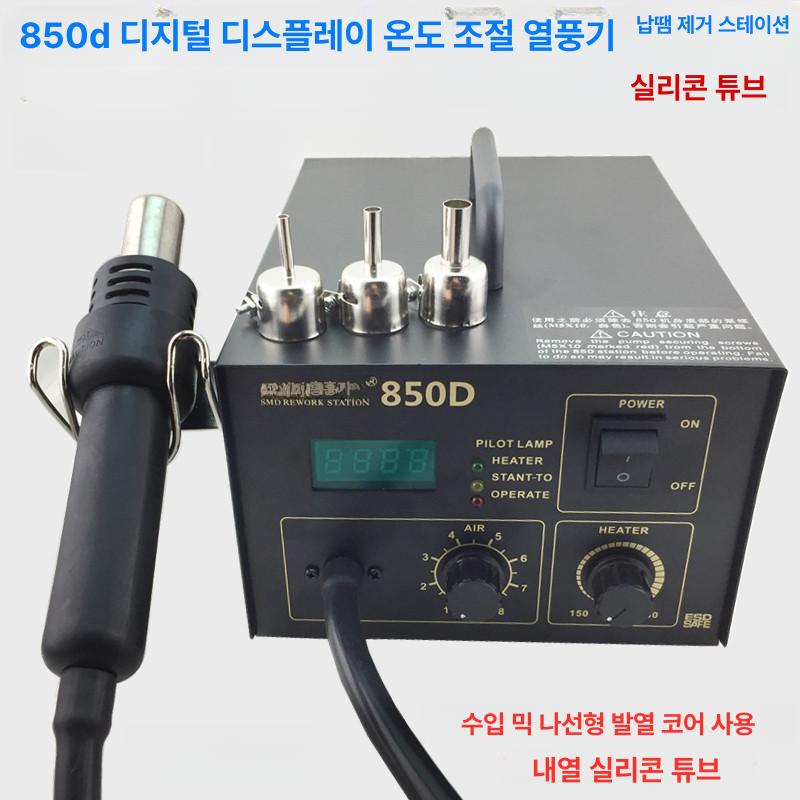 히팅기 산업용 납땜 제거 와이어핸들 비닐하우스 충전 850D 표준 - 상세 이미지 2