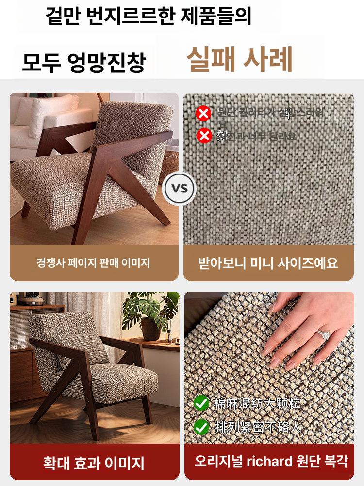 카페 암체어 라운지 체어 1인용 소파 야외용 업소용 통기성 면마 혼방 - 월넛 우드 거친린넨5번 - 상세 이미지 4