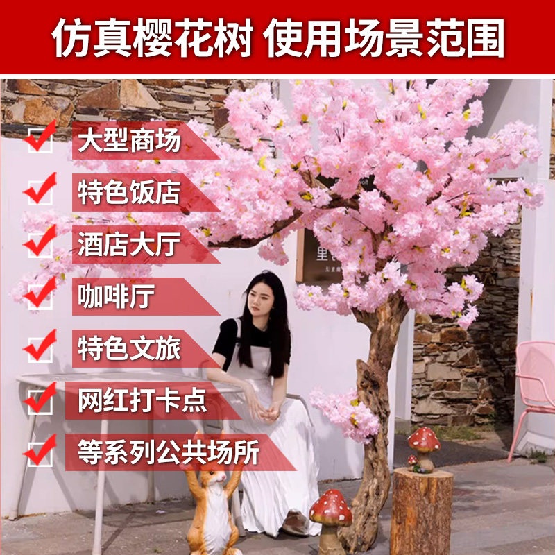 스튜디오 일식집 촬영용 인조 나무 장식품 대형 화분 벚꽃 봄 시즌 인테리어용 조화나무 벚나무 원형 1.6m x 1.2m - 상세 이미지 3