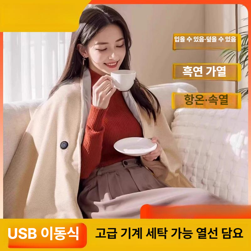 발열 망토 휴대용 온열 겨울용 usb 무릎 담요 사무실 난방 충전식 - 상세 이미지 2