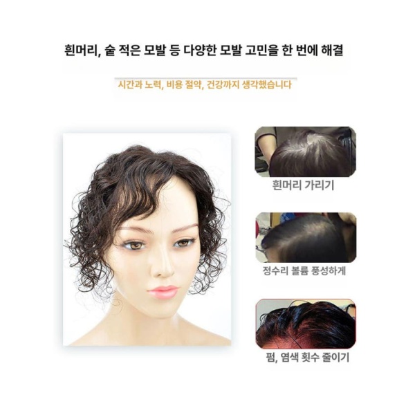프리미엄 여성 인모 볼륨 정수리 가발 탑피스 붙임머리 12x10 내추럴 컬러 20cm - 상세 이미지 4