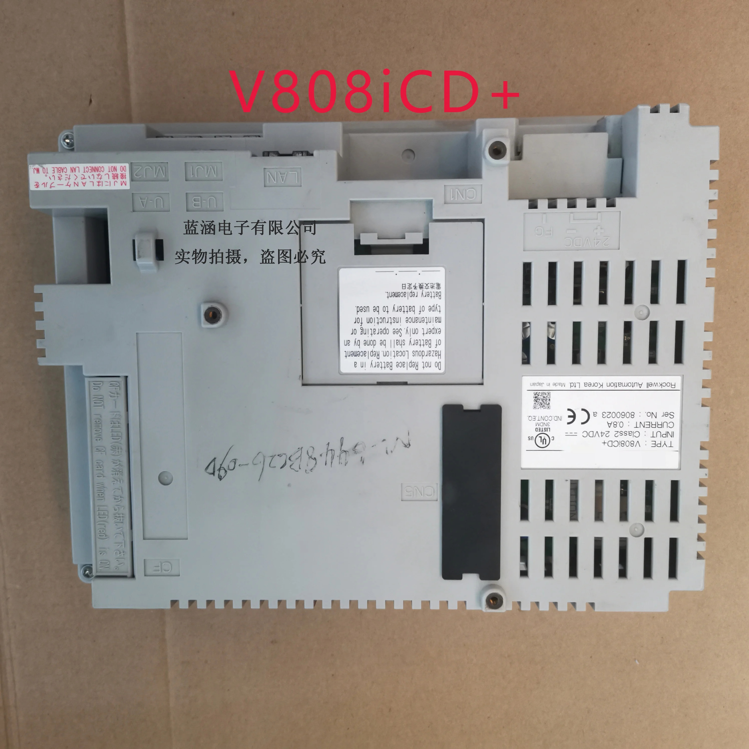 LCD 디스플레이 화면 V808iCD