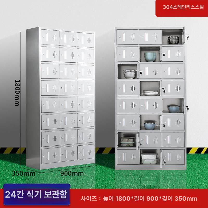 스테인리스 락커 서류 보관함 철제 옷장 대형 수납함 304 24문 900x350 1mm 이미지 7