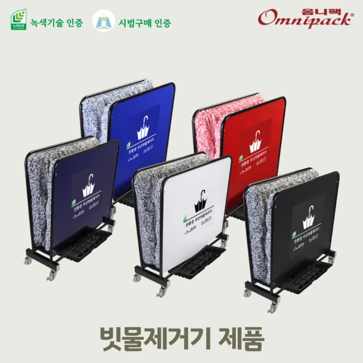 대형 우산빗물제거기 제수기 빌딩출입구 극세사형 우산빗물털이개 - 상세 이미지 2