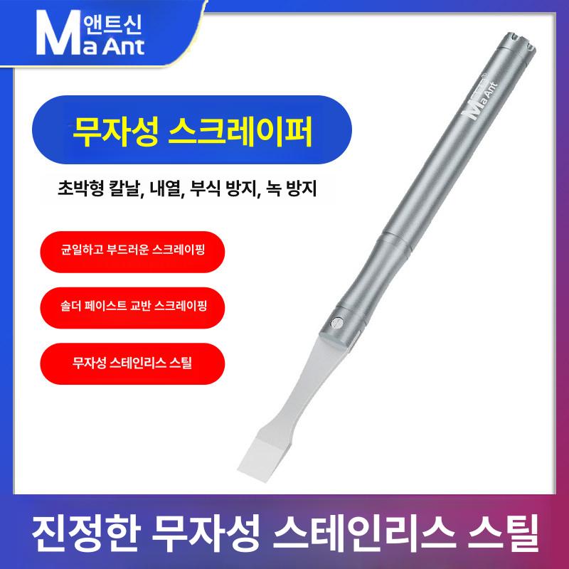 복권 스크래퍼 비자성 긁기 도구 소형 긁개 기타 수작업 비자성 납 스크래퍼 9mm - 상세 이미지 2