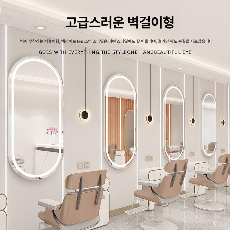 전신 미용실 전용 경대 메이크업샵 아치형 왜곡 없는 상하 원형 70 x 170 블랙 공식 표준 구성 - 상세 이미지 4