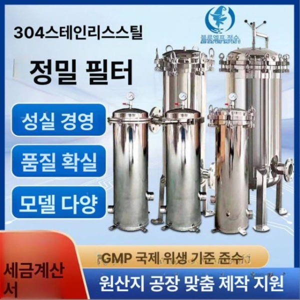 프리미엄 SUS 304 수도필터 싱크 역삼투 마시는 수도꼭지 3코어 10인치 1-2t DN25 - 상세 이미지 2