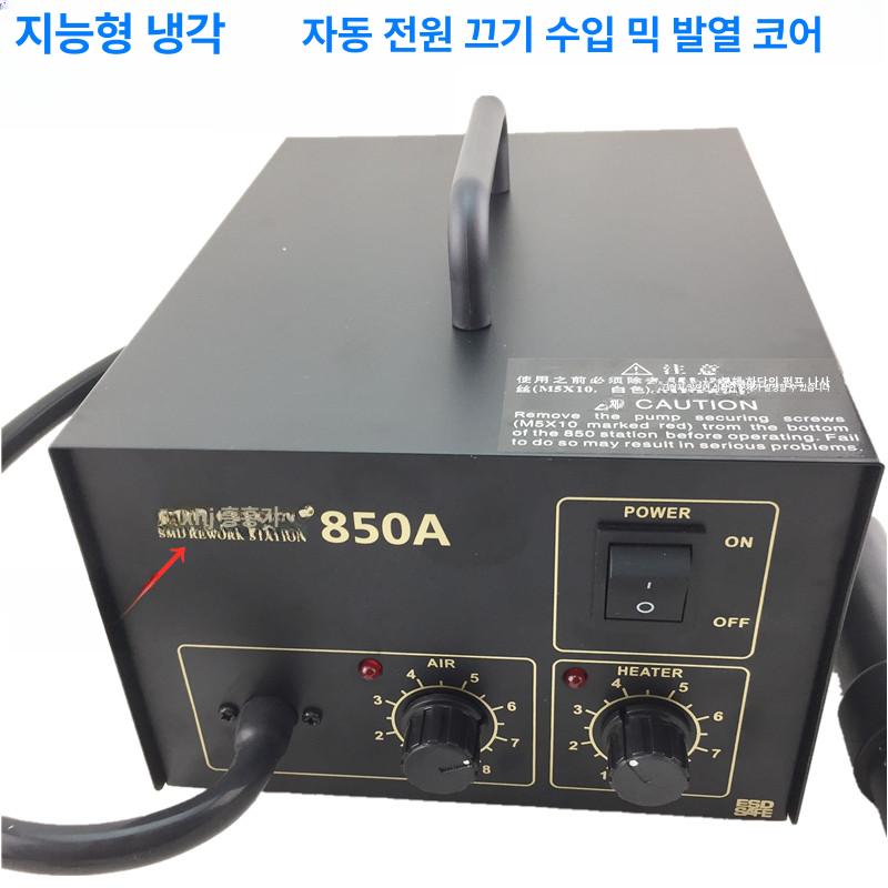 히팅기 산업용 납땜 제거 와이어핸들 비닐하우스 충전 850D 표준 - 상세 이미지 5