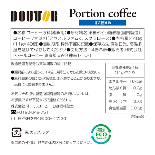 도토루커피 포션 커피 단맛 절제 40개입