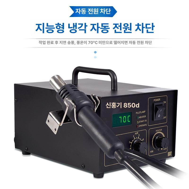히팅기 산업용 납땜 제거 와이어핸들 비닐하우스 충전 850D 표준 - 상세 이미지 3