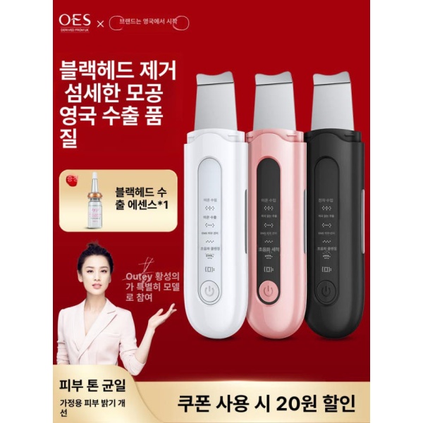 프리미엄 초음파 워터필링기 모공 클리너 블랙헤드 제거기 페이스 스크러버 흡입 미용기기 화이트 A - 상세 이미지 2