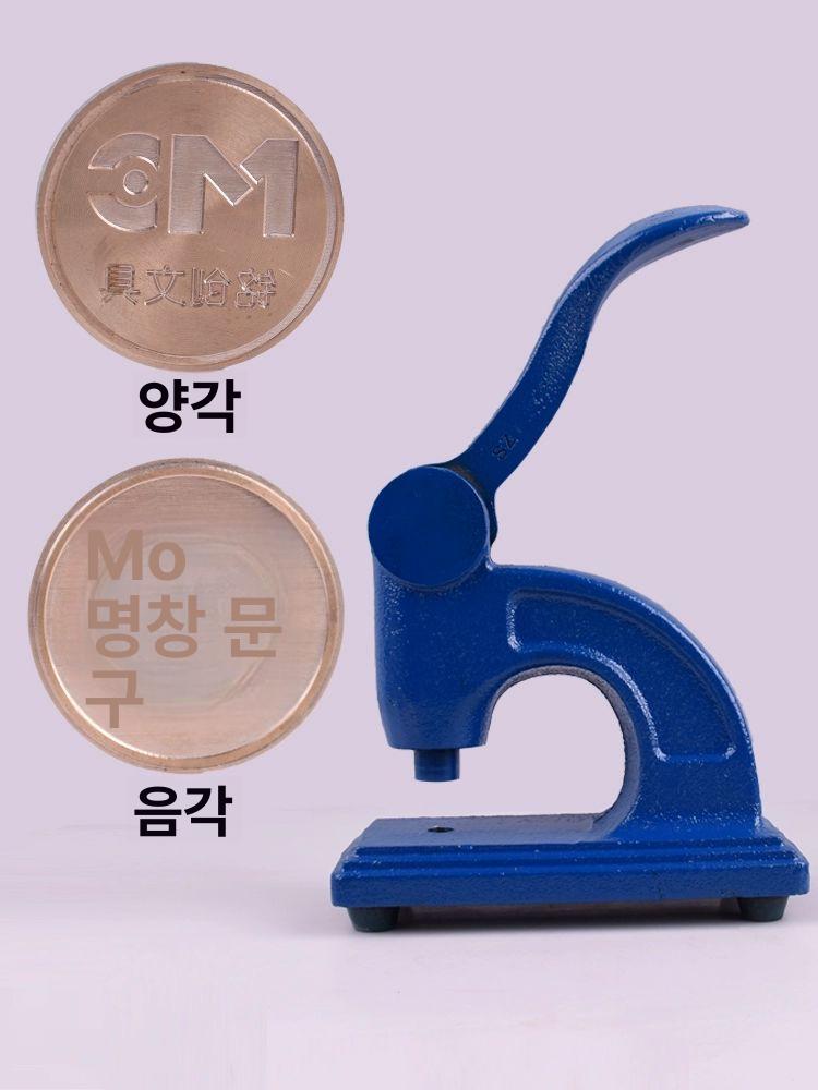 압인기 재료 동판 미포함 홀더 제작 스텐실 1 구리판 없음 - 상세 이미지 5