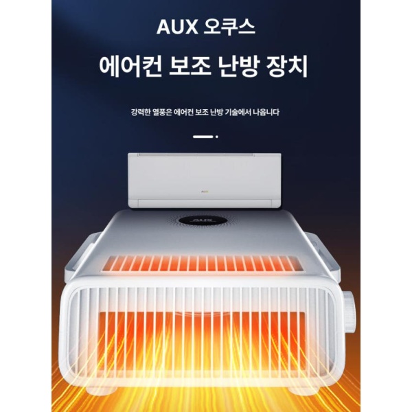 초강력 욕실 벽걸이 난방기 화장실 온열기 가정용 무타공 벽부착 히터 화장실온풍기 가정용히터 2단 노브 - 상세 이미지 4