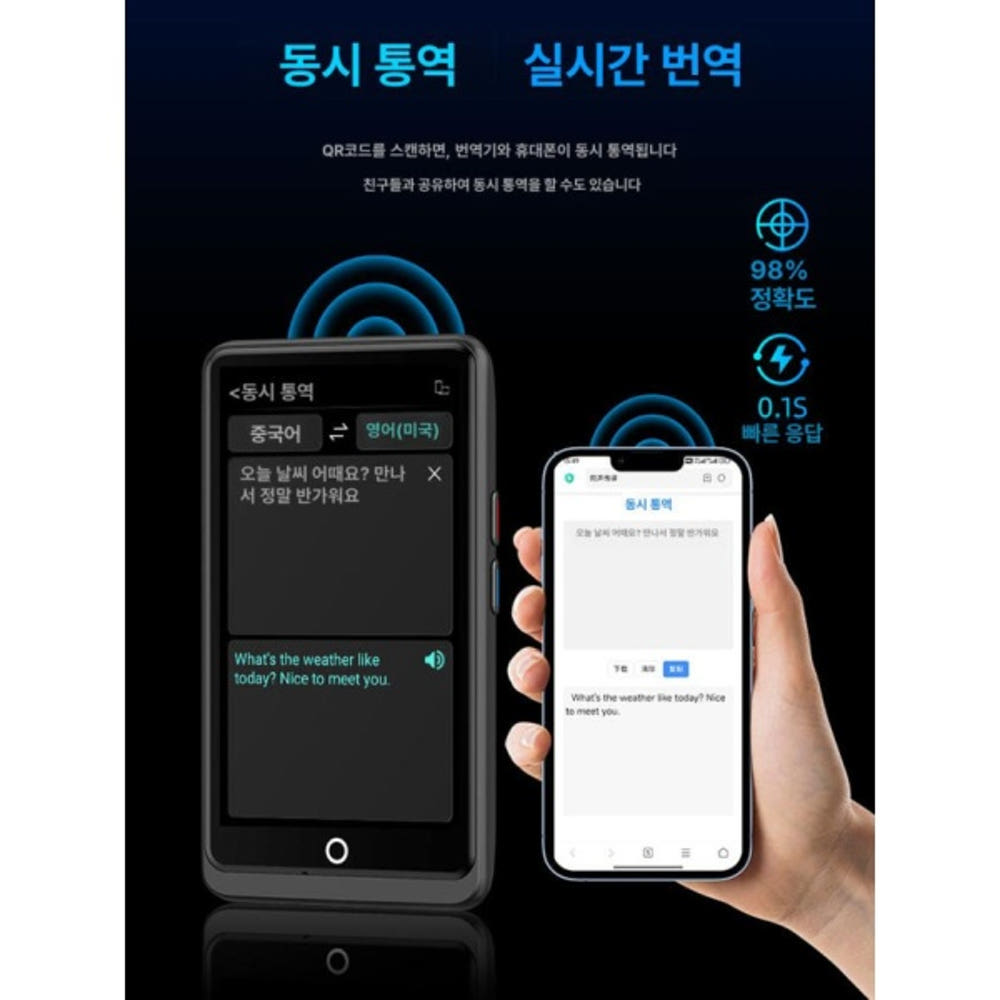 최첨단 AI 통역기 영어 일본어 한국어 오프라인 실시간 휴대용번역기 통번역기 ai번역기 ai통번역기 영어번역기 동시통역 Z2모델 3인치 다크나이트블랙 상세 이미지 3
