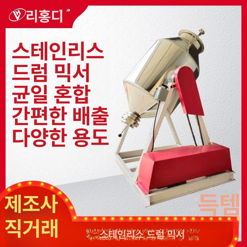 사료 분쇄기 가정용 혼합 스테인리스 펠렛 제조 곡물 35KG 버터플라이 밸브 1단계 220V - 상세 이미지 3