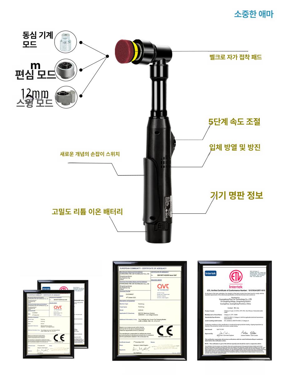 차량용 광택기 왁싱기 가정용 자동차 용품 다기능 셀프 머신 광택집 페인트 전동 유선 이미지 8