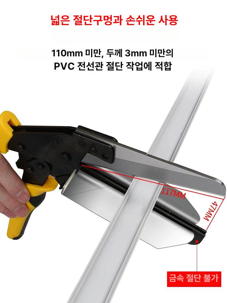 케이블 튜브 절단기 배선 커터 전선 시공 몰딩 단선 제거 전동 절단 공구 - 상세 이미지 5