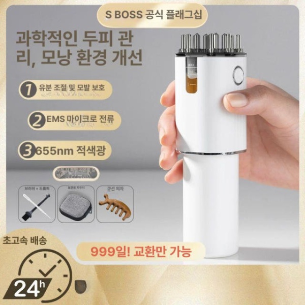 프리미엄 두피마사지기 진동 브러시 두피관리기 기계 - 상품 이미지