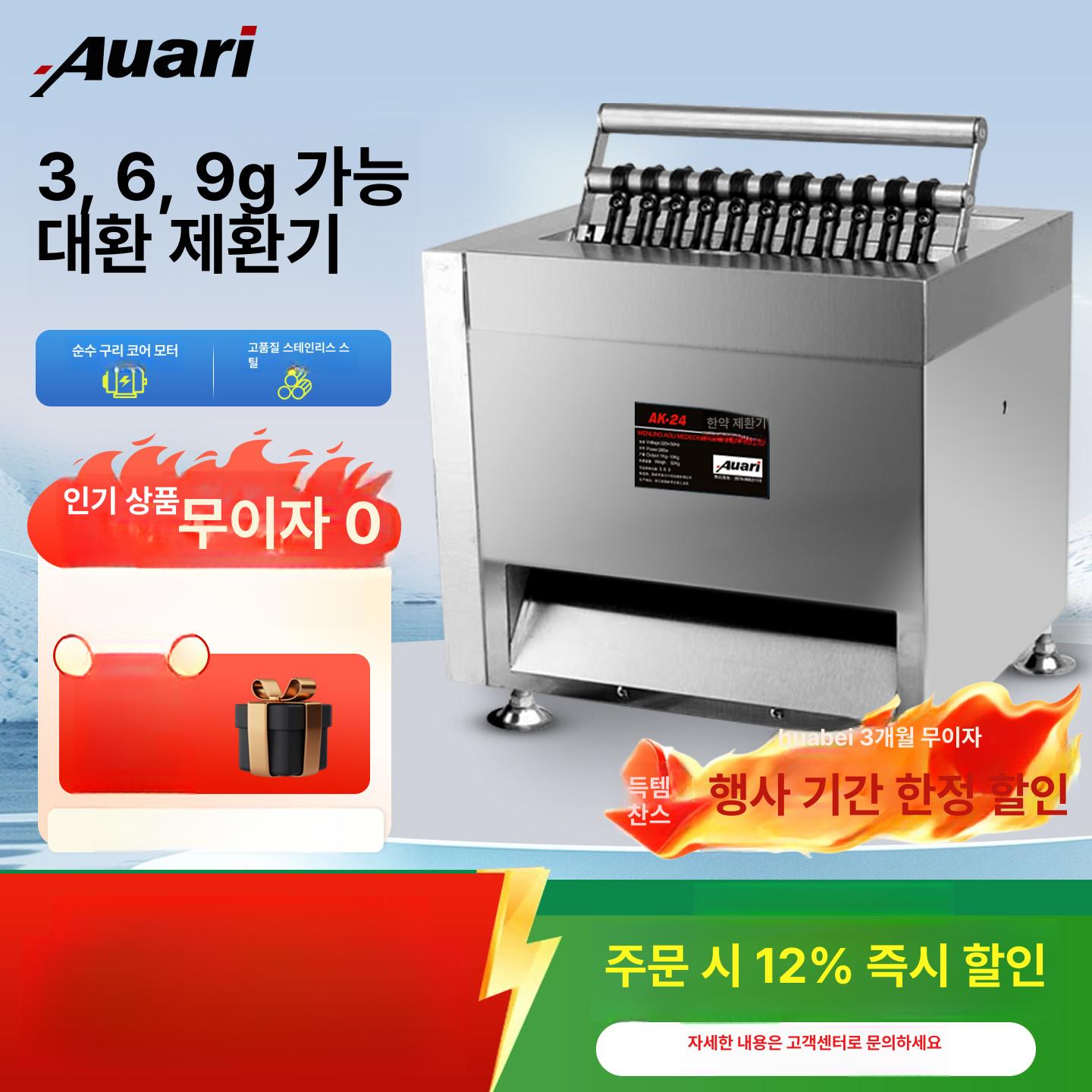자동 환 제조기 한약기계 버블티 조출기 사이펀 구피 3g 약환 지름 17mm - 상세 이미지 2