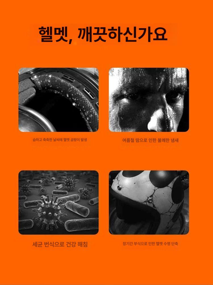 헬멧 건조기 클리닝 장비 탈취 살균 기능 냄새 제거 DH-H2 헬멧 건조기+장갑 건조기 - 상세 이미지 3