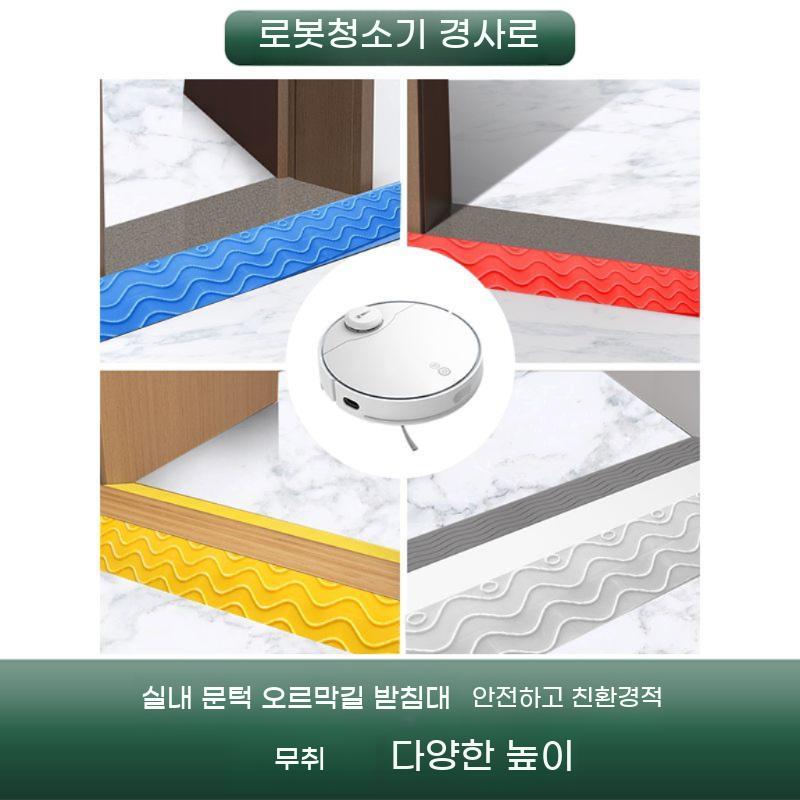 문턱 경사로 로봇청소기 계단 진입판 실내 발판 오르막 매트 방지 패드 - 상세 이미지 5