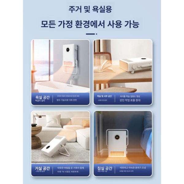 초강력 욕실 벽걸이 난방기 화장실 온열기 가정용 무타공 벽부착 히터 화장실온풍기 가정용히터 2단 노브 - 상세 이미지 5