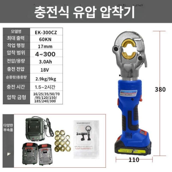 최강 절연 충전압착기 터미널 강철 클램프 배관 수치 유압 EK-240 디스플레이 2개 1개 - 상세 이미지 4