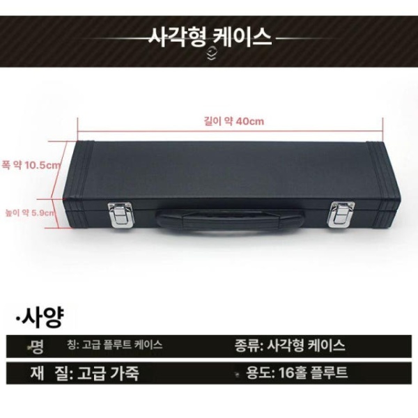 프리미엄 플룻케이스 하드 경량 악기 첼로케이스 보관 탄소섬유 보관함 플룻가방 플룻 정사각형 케이스 - 상세 이미지 2