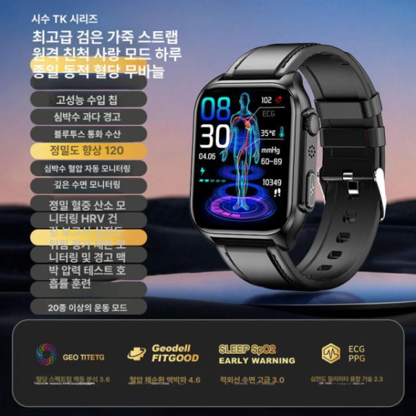 최첨단 스마트 혈당측정 손목시계 연속혈당 무채혈 고정밀 혈압 혈중산소 심박수 온도 측정 업그레이드 실리콘 - 상세 이미지 3