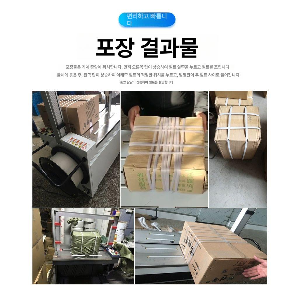 결속기 조임기 공압 PP스트랩 듀얼 반자동 포장기계 MH-X201 베이직 가성비 - 상세 이미지 5