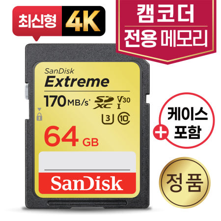 소니 NXCAM HXR-NX80 메모리 SD카드 64GB 4K캠코더 전용