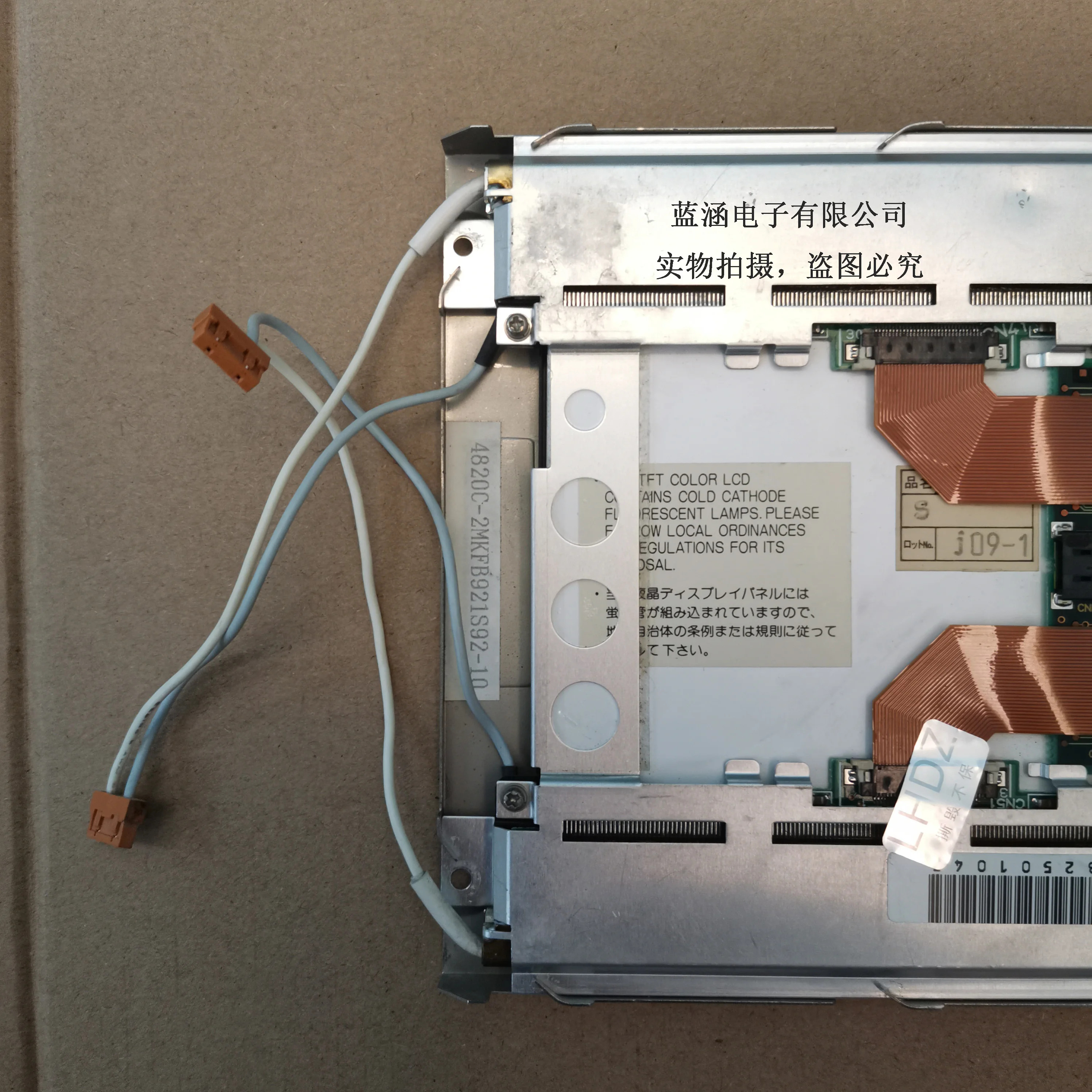 NL644AC20-02 LCD 디스플레이 화면