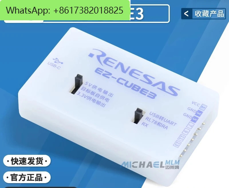 EZ-CUBE 3 프로그래밍 디버거 SWD UART RA RL78 RX MCU