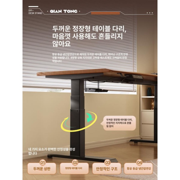 스마트 전동 모션데스크 프레임 키높이 컴퓨터책상 높이조절책상 듀얼 데스크 클래식모델 단일 사각 2단 A 직접설치 - 상세 이미지 5