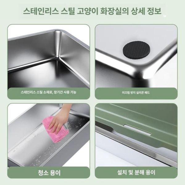 프리미엄 초대형 스테인레스 고양이 화장실 방취 방수 대형 모래통 카키 자이언트 - 상세 이미지 4