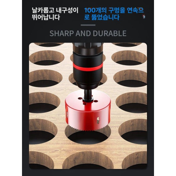 강력 천공 드릴링 타공 홀소 목공 홀쏘 대형 구멍드릴 홀캇타 16mm - 상세 이미지 3
