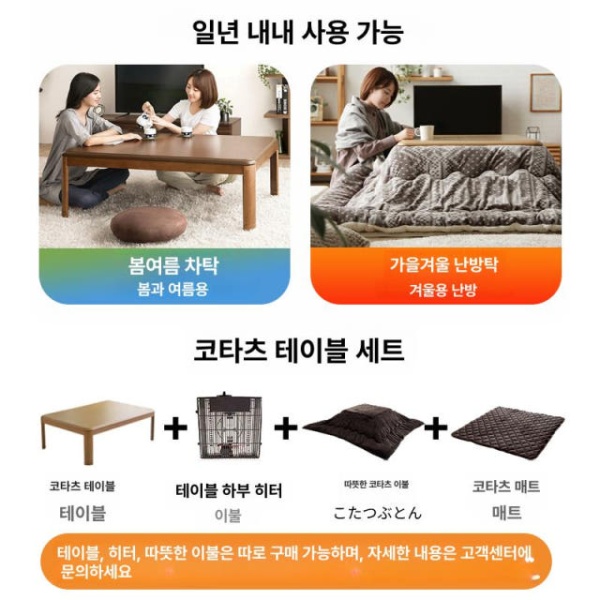 프리미엄 코타츠 일본식 겨울용 전기 저전력 거실 책상 난방 작은 기시다 카페 -190x240cm 조립 - 상세 이미지 3