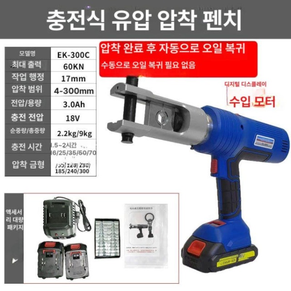 최강 절연 충전압착기 터미널 강철 클램프 배관 수치 유압 EK-240 디스플레이 2개 1개 - 상세 이미지 2