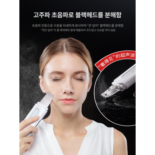 프리미엄 초음파 워터필링기 모공 클리너 블랙헤드 제거기 페이스 스크러버 흡입 미용기기 화이트 A - 상세 이미지 3