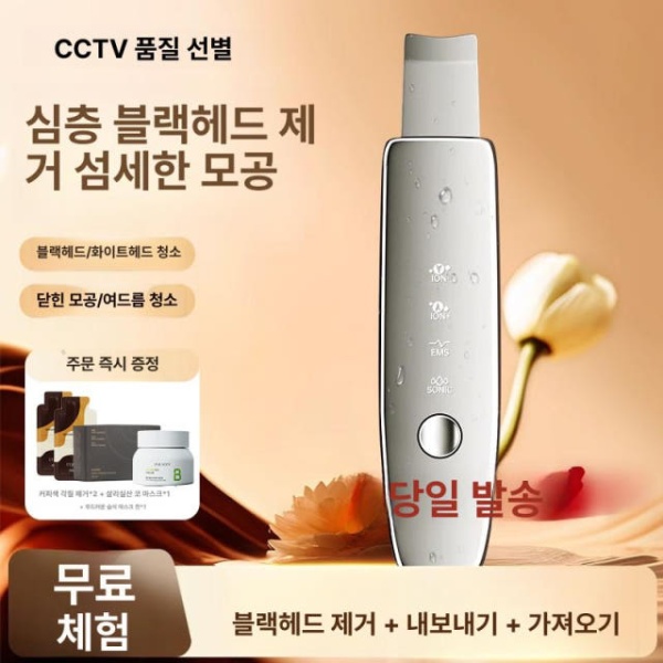 프리미엄 초음파 워터필링기 블랙헤드 제거기 페이스 클리너 모공 청소기 홈케어 미용기기 29000HzLED레드블루이온3종 - 상세 이미지 2
