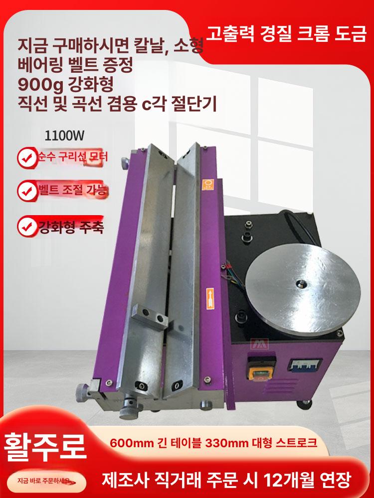 철판 면취기 모따기 샌딩기 곡선 직선 각도 절단기 절단 900D 슬라이딩 연장 직선R - 상세 이미지 4