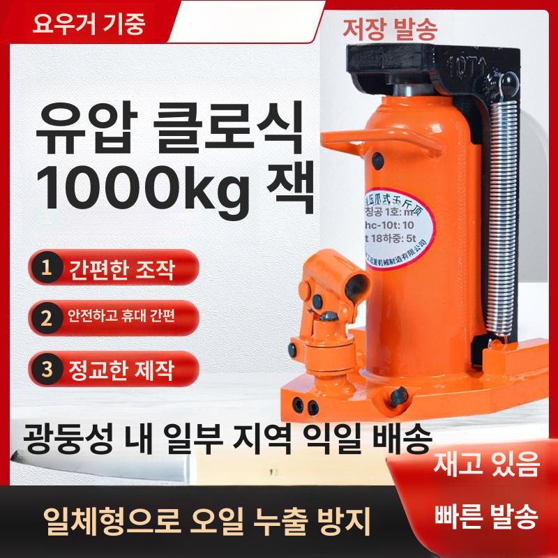 유압 리프팅 지렛대 수직 발톱작키 틈새 작키 유압잭 수출용 20t 20t 클로 10t 손잡이 포함 - 상세 이미지 2
